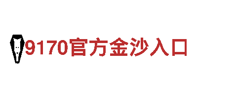 专业人力管理公司球盟会登录
